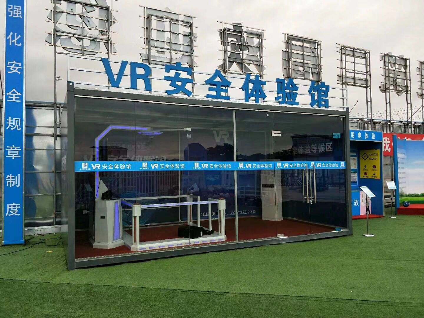 乌苏VR安全体验馆